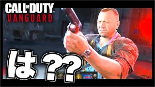 【COD:Vanguard】ゲームハイライトなはずなのに。。。？#short