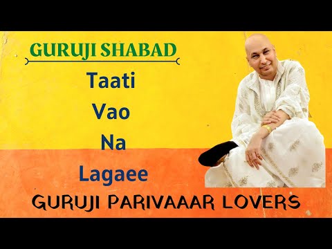 Taati Vao Na Lagaee   ||   Guru Ji Bhajans || GURUJI PARIVAAR LOVERS