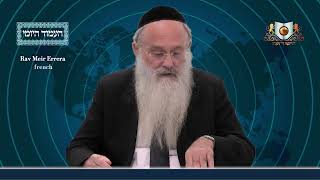 אמוד יומי מסכת ברחות דף 45א