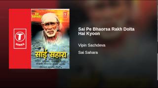 Sai Pe Bhaorsa Rakh Dolta Hai Kyoon