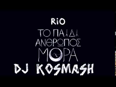 Rio - Το Παιδί Άνθρωπος Μόρα FULL CD MIXED - dj KoSmash