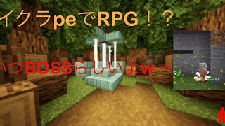 マイクラでRPG！？【MemorialFantasy2β】