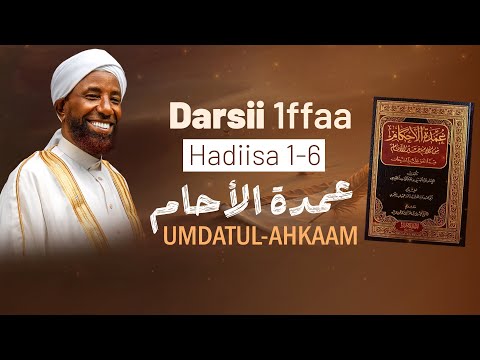 Sheikh Amin Ibro - Umdatul Ahkaam || عمدة الأحكام || Darsii 1ffaa Hadiisa 1-6