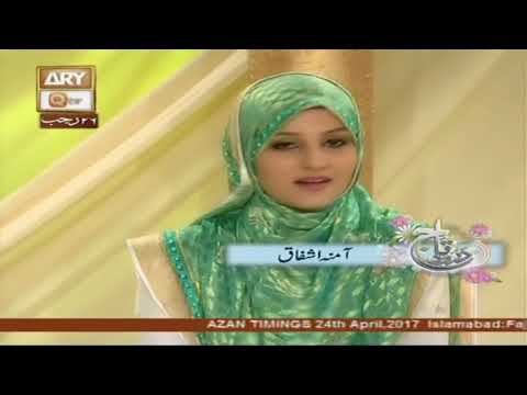 Sahibe Taj Woh Shahe Meraj Woh   ARY Qtv