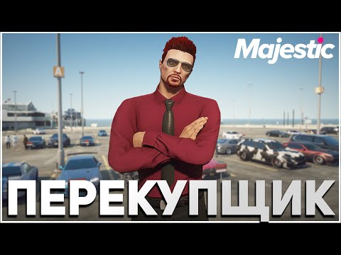 Свалка всех машин маджестик Свалка всех машин маджестик