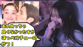 最近キュンとした話をするゆのしー【yunocy切り抜き】