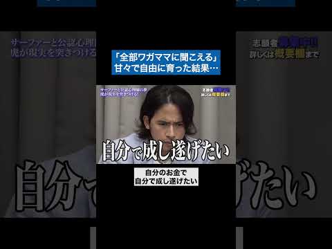 看護学科 考え方がテイカー #令和の虎 #tigerfunding #shorts