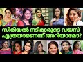 Malayalam Serial Actress Age Real Age Of Malayalam Serial Actors Malayalam Actress Real Age