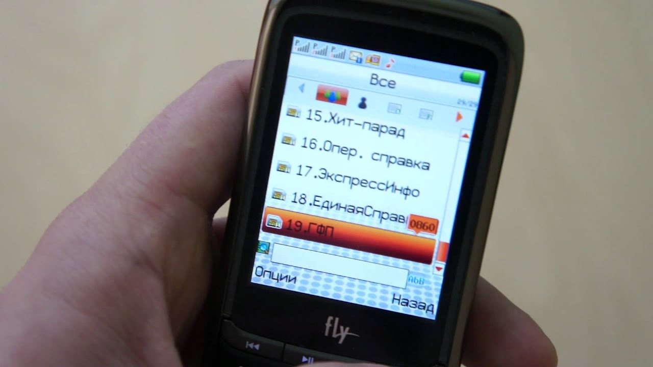 Video fly. Fly e134. телефон fly 2007. Fly mc135. Fly mc177 дисплей.