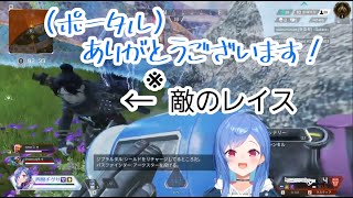 【APEX】誘拐ポータル(自爆)【西園チグサ/にじさんじ切り抜き】