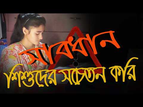 Awareness on Child Abuse