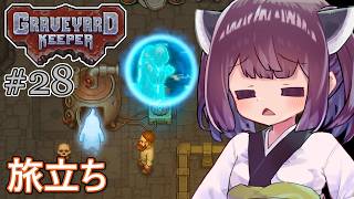 墓地でも稼げきりたん #28【Graveyard Keeper】