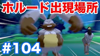 ホルード ポケットモンスター ルギア コスモウム グラエナ ホルード ポケットモンスター ルギア コスモウム グラエナ