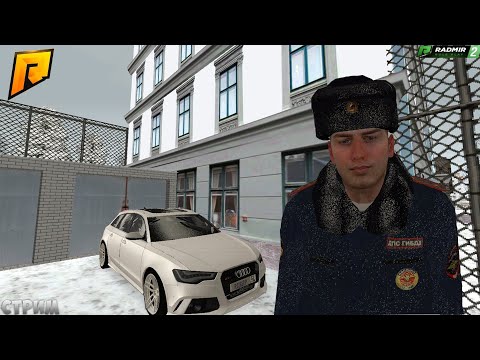 GTA CRMP|RADMIR RP02|ВСТУПИЛИ В РЯДЫ ППС!!!СЛУЖИМ РАДМИРУ!!!ГОТОВИМСЯ В РПШКЕ!!!