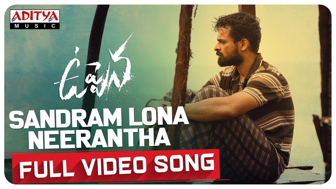 Sandram Lona Neerantha Lyrics Sandram Lona Neerantha Lyrics,Sandram Lona Neerantha Song Lyrics,Sandram Lona Neerantha Lyrics Uppena