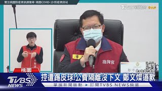 Fw: [問卦] 新竹市吃飯被匡列被要求花3萬4住防疫旅館