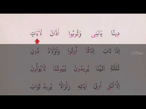 Vježba DUGI SAMOGLASNICI (Sufara i tedžvid, str. 39)