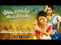 ATHAAMA NI KODUKU FULL SONG DJ 2024 SONG Vivek Bhatngar VKEM VK EXCELLENT MUSIC