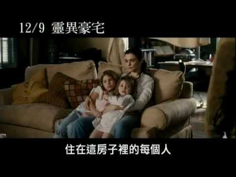 Movie Trailer: 靈異豪宅 (0)