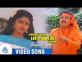 Thiravai Nee Video Song Paaru Paaru Pattinam Paaru Movie Songs Mohan Ranjani Ilaiyaraaja