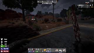 【7DTD】降谷萌路の終末旅行 8