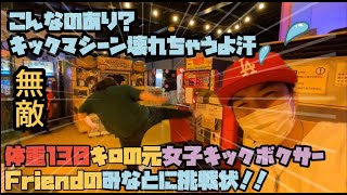 【衝撃】130キロ女子キックボクサーとキックマシーン対決したら機械壊れたｗｗ