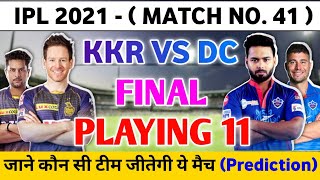 IPL 2021 Kolkata Knight Riders (KKR) Vs Delhi Capitals (DC) Playing 11 | DC Vs KKR Playing 11 | IPL