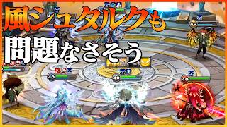 セアラギアナ1stの赤3プレーヤーいたので徹底的にパクる 【サマナーズウォー】