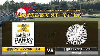 [LIVE] 羅德 vs 軟銀  練習賽