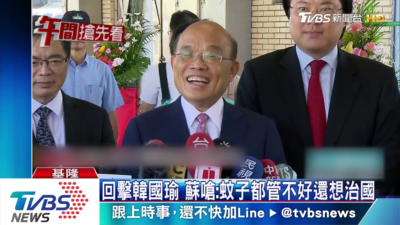 回擊韓國瑜　蘇嗆：蚊子都管不好還想治國