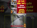 மண் போல் சரிந்த மலை மாயமான தொழிலாளர்�