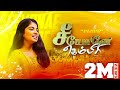 சீயோனே கெம்பீரி Seeyonae Gemberi Easter Cover Song Praiselin Stephen Jes