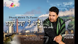Gill Hardeep | Dharti Hawa Te Panni | Motion Poster | Goyal Music
