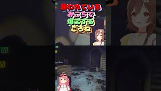 襲われているみこちで爆笑するころね #shorts #vtuber #戌神ころね #さくらみこ  #切り抜き #ホロライブ