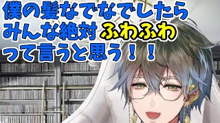 アイクのふわふわ髪の毛とシャンプーの話【NIJISANJI EN/Ike Eveland 】【日本語/英語字幕】