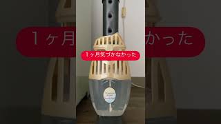 ショックこの商品を使ってずっと気づかなかった。#盲点#ショック#Premiam #Aloma#難しい