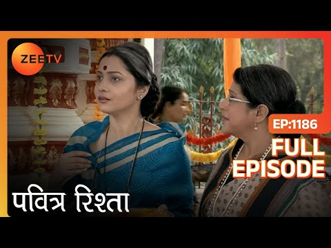 Archana हुई surprise Ankita को देखकर | Pavitra Rishta | Full Ep. 1186 | ZEE TV