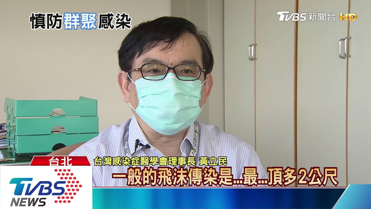 台大學者:家庭群聚感染機率46.2% 切記「這樣」防