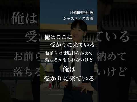 [Life] A collection of inspirational quotes from Tokyo University students #Shorts