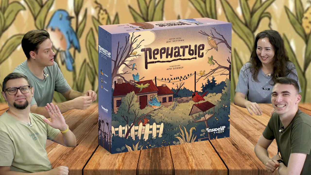 Настольная игра ПЕРНАТЫЕ 🐔 агрессивный ареаконтроль с юмором: отзывы об иг?