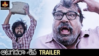 Aatagadharaa Siva Movie Trailer | Chandra Siddarth | Rockline Entertainments | #AatagadharaaSiva