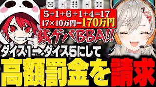 "ダイス1×10万"の罰金額→"ダイス5の合計×10万"にする小森めと【ぶいすぽ/切り抜き/vcr/VCRGTA3/gta5】
