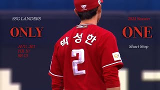 2024 리그 유일 3할-10홈런 국가대표 유격수 ‘박성한’ | 🎧 On The Larceny - Another Level