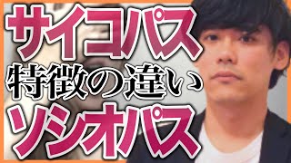 スキゾイド(シゾイド)パーソナリティ障害の特徴【他人に無関心?感情希薄?】【人格障害・回避性、サイコパス、発達障害との違い】