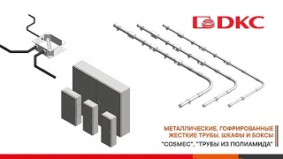 PA601013F2 DKC Труба гофр. DN10мм, V2, Dвн 9,7 мм, Dнар 13,0 мм, полиамид 6, цвет чёрный - купить в Москве в интернет-магазине Элевел
