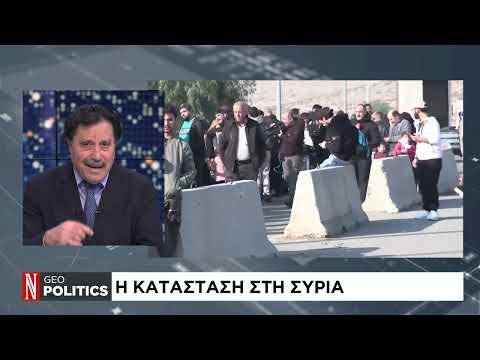 Geopolitics με τον Σάββα Καλεντερίδη