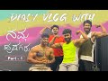Daily Vlog with Nam hudugruu 💪🏻 | Gym boys | Bro zone 😎 | @VarunAradya31 @ShravanRajani