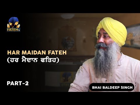 Fateh Tv | Har Maidan Fateh | Bhai Baldeep  Singh Ji Part 2 | HD