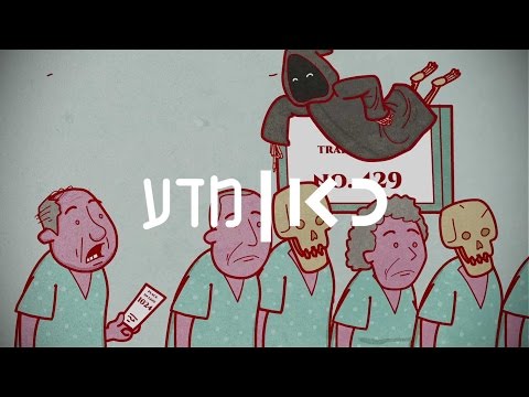 פיתוח ישראלי חדש מציע חלופה לניתוחי השתלת לב