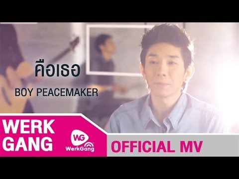 BOY Peacemaker - Kuu ther